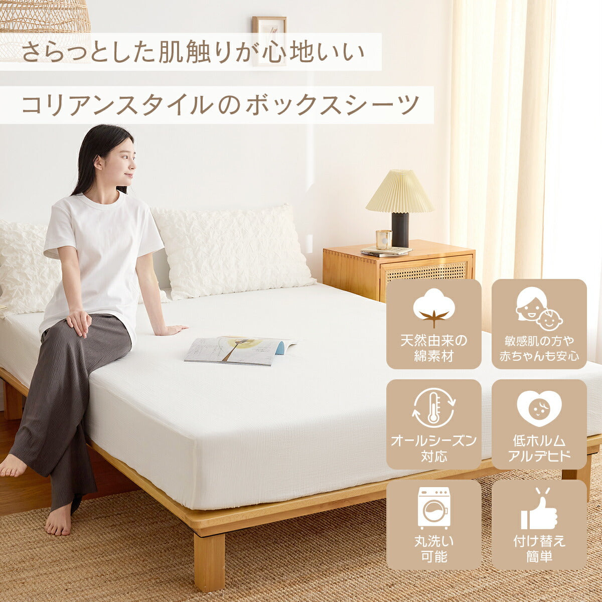 ボックスシーツ boxシーツ シングル ダブル 100×200×30 120×200×30 綿100% 綿100 ガーゼ生地 丸洗いOK 春 夏 秋 冬 オールシーズン ホワイト グレー 40543 ボックスシーツならCOYOLI 新生活 春夏 新生活応援