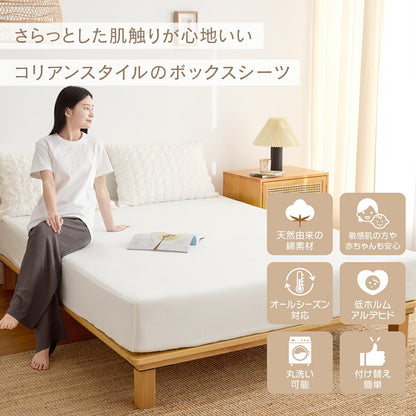 ボックスシーツ boxシーツ シングル ダブル 100×200×30 120×200×30 綿100% 綿100 ガーゼ生地 丸洗いOK 春 夏 秋 冬 オールシーズン ホワイト グレー 40543 ボックスシーツならCOYOLI 新生活 春夏 新生活応援