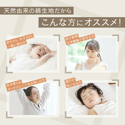ボックスシーツ boxシーツ シングル ダブル 100×200×30 120×200×30 綿100% 綿100 ガーゼ生地 丸洗いOK 春 夏 秋 冬 オールシーズン ホワイト グレー 40543 ボックスシーツならCOYOLI 新生活 春夏 新生活応援