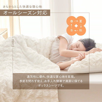 ボックスシーツ boxシーツ シングル ダブル 100×200×30 120×200×30 綿100% 綿100 ガーゼ生地 丸洗いOK 春 夏 秋 冬 オールシーズン ホワイト グレー 40543 ボックスシーツならCOYOLI 新生活 春夏 新生活応援