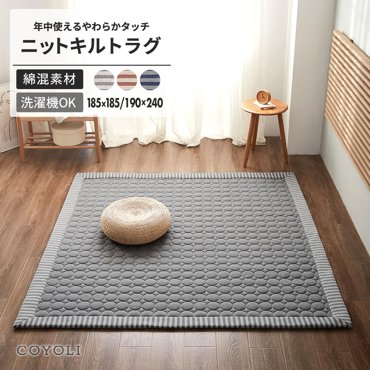＼年中使える／ やわらかニット ラグ 洗える 185×185 おしゃれ 北欧 円形キルト ラグマット カーペット 2畳  41526