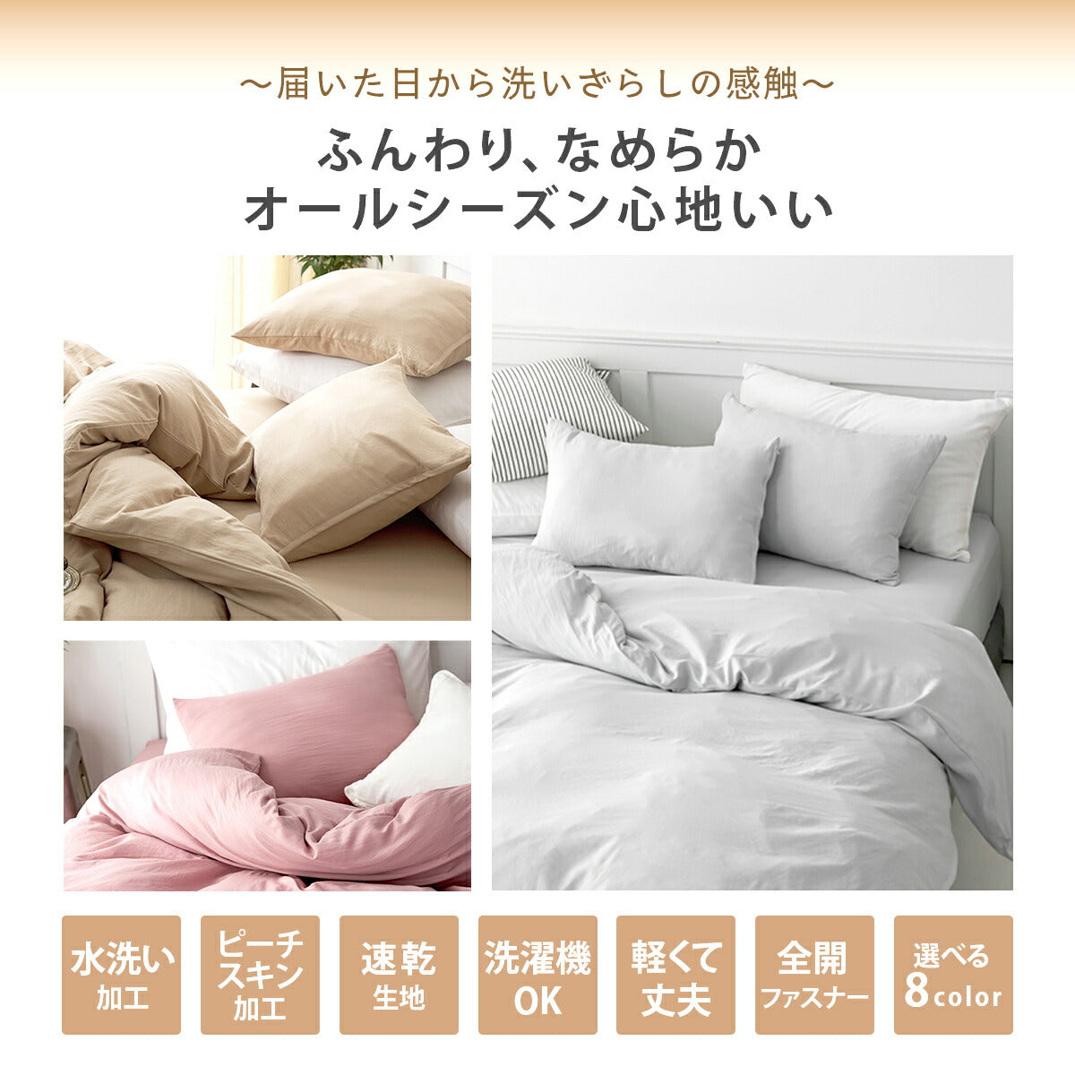 枕カバー 43×63 35×50 43 63 春 夏 秋 冬 ピーチスキン 水洗い加工 ファスナー式 洗濯機OK 洗える アイボリー ホワイト グレー ピンク ブルー グリーン ベージュ ブラウン パステルカラー [M便 1/2] 429351 枕カバーならCOYOLI