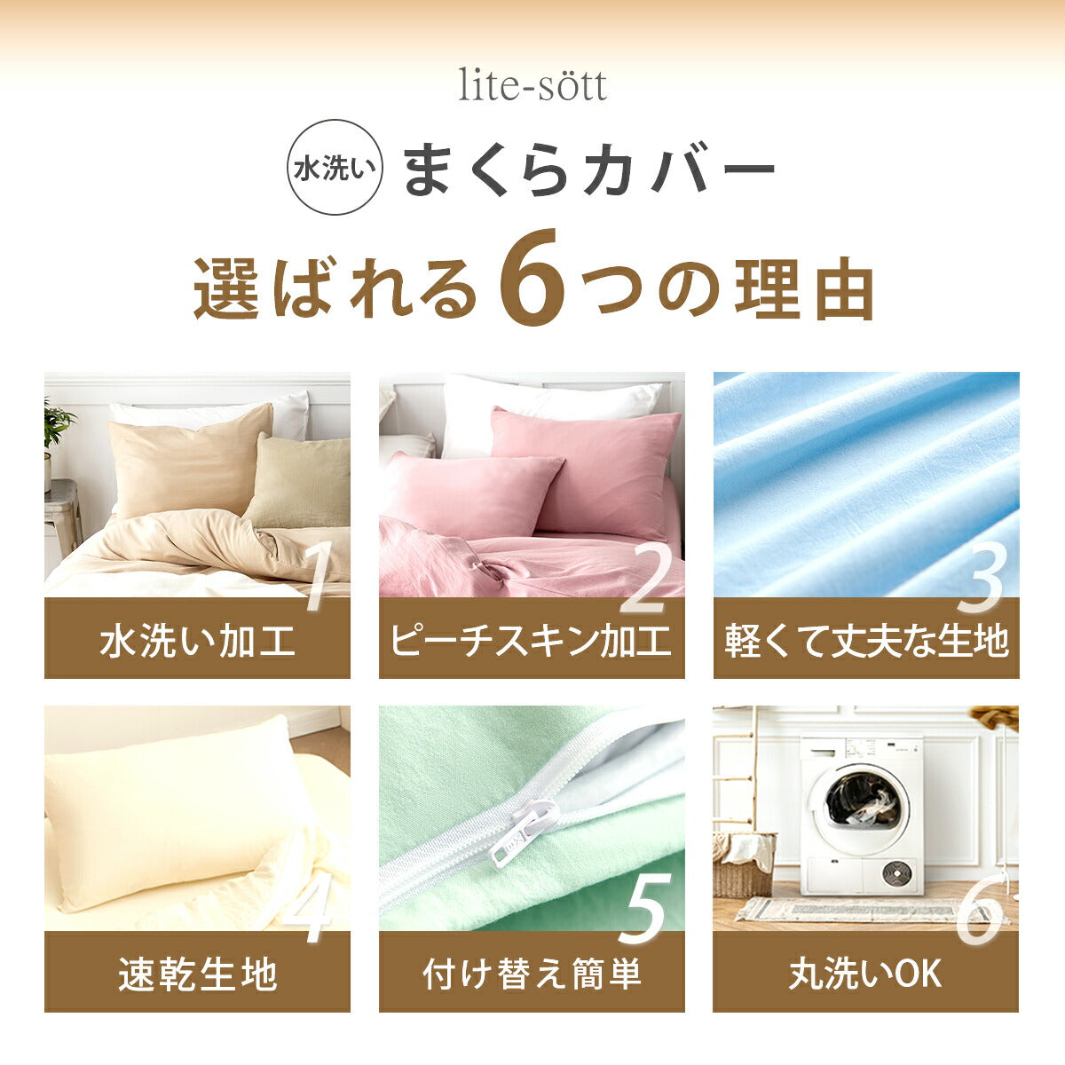 枕カバー 43×63 35×50 43 63 春 夏 秋 冬 ピーチスキン 水洗い加工 ファスナー式 洗濯機OK 洗える アイボリー ホワイト グレー ピンク ブルー グリーン ベージュ ブラウン パステルカラー [M便 1/2] 429351 枕カバーならCOYOLI