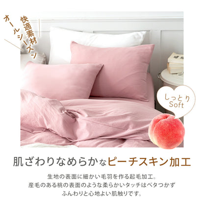 枕カバー 43×63 35×50 43 63 春 夏 秋 冬 ピーチスキン 水洗い加工 ファスナー式 洗濯機OK 洗える アイボリー ホワイト グレー ピンク ブルー グリーン ベージュ ブラウン パステルカラー [M便 1/2] 429351 枕カバーならCOYOLI