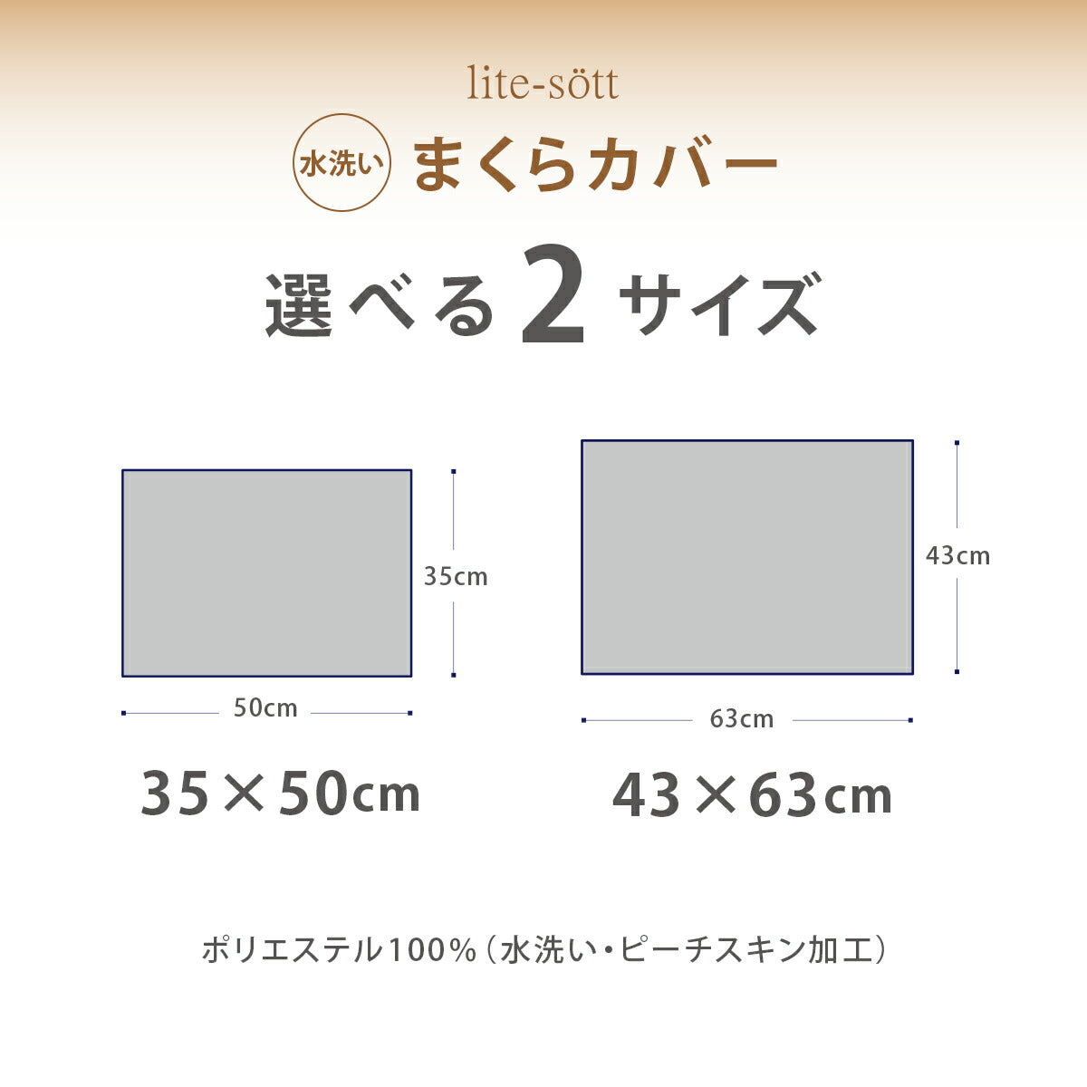 枕カバー 43×63 35×50 43 63 春 夏 秋 冬 ピーチスキン 水洗い加工 ファスナー式 洗濯機OK 洗える アイボリー ホワイト グレー ピンク ブルー グリーン ベージュ ブラウン パステルカラー [M便 1/2] 429351 枕カバーならCOYOLI