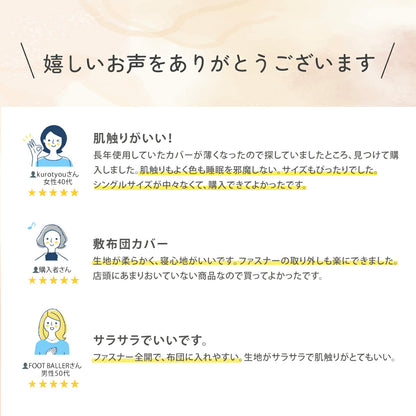 敷き布団カバー シングル シングルロング ダブルロング パステルカラー 布団カバー シーツ シンプル 水洗い加工 お手入れ簡単 かわいい パステルカラー おしゃれ 全開ファスナー 新生活 オールシーズン 無地 [M便 1/1] 429532