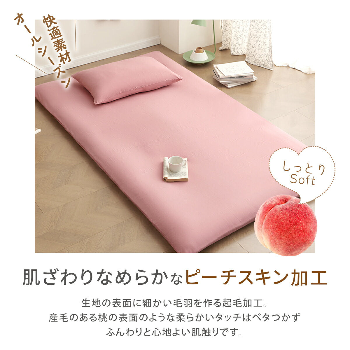 敷き布団カバー シングル シングルロング ダブルロング パステルカラー 布団カバー シーツ シンプル 水洗い加工 お手入れ簡単 かわいい パステルカラー おしゃれ 全開ファスナー 新生活 オールシーズン 無地 [M便 1/1] 429532
