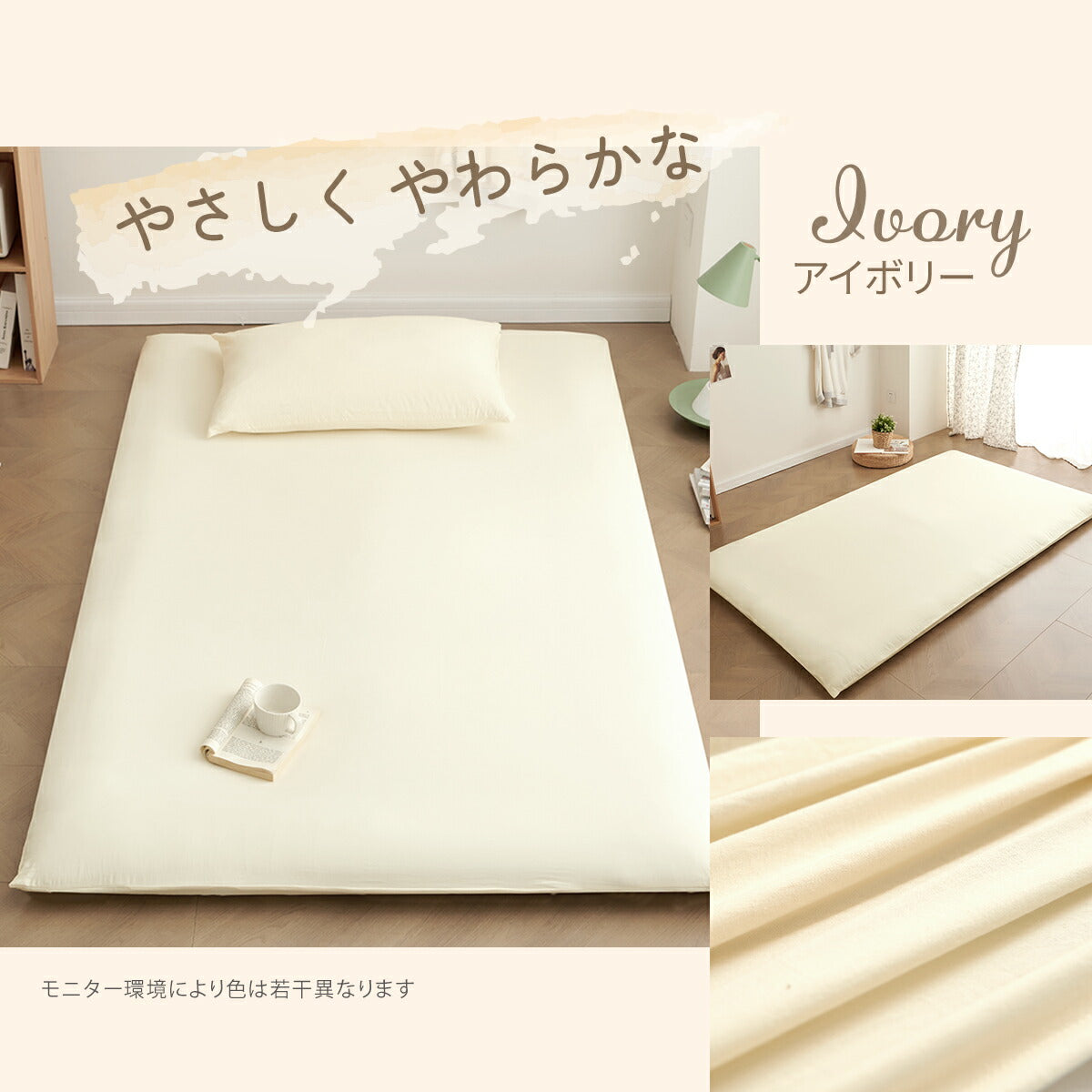 【1,000円ポッキリ】 敷布団カバー シングルロング 105×215 全開ファスナー 洗える ピーチスキン加工 春 夏 秋 冬 グリーン ブラウン ブルー ピンク ベージュ グレー ダークグレー ホワイト  [M便 1/1] assort01 敷き布団カバーならCOYOLI 0201
