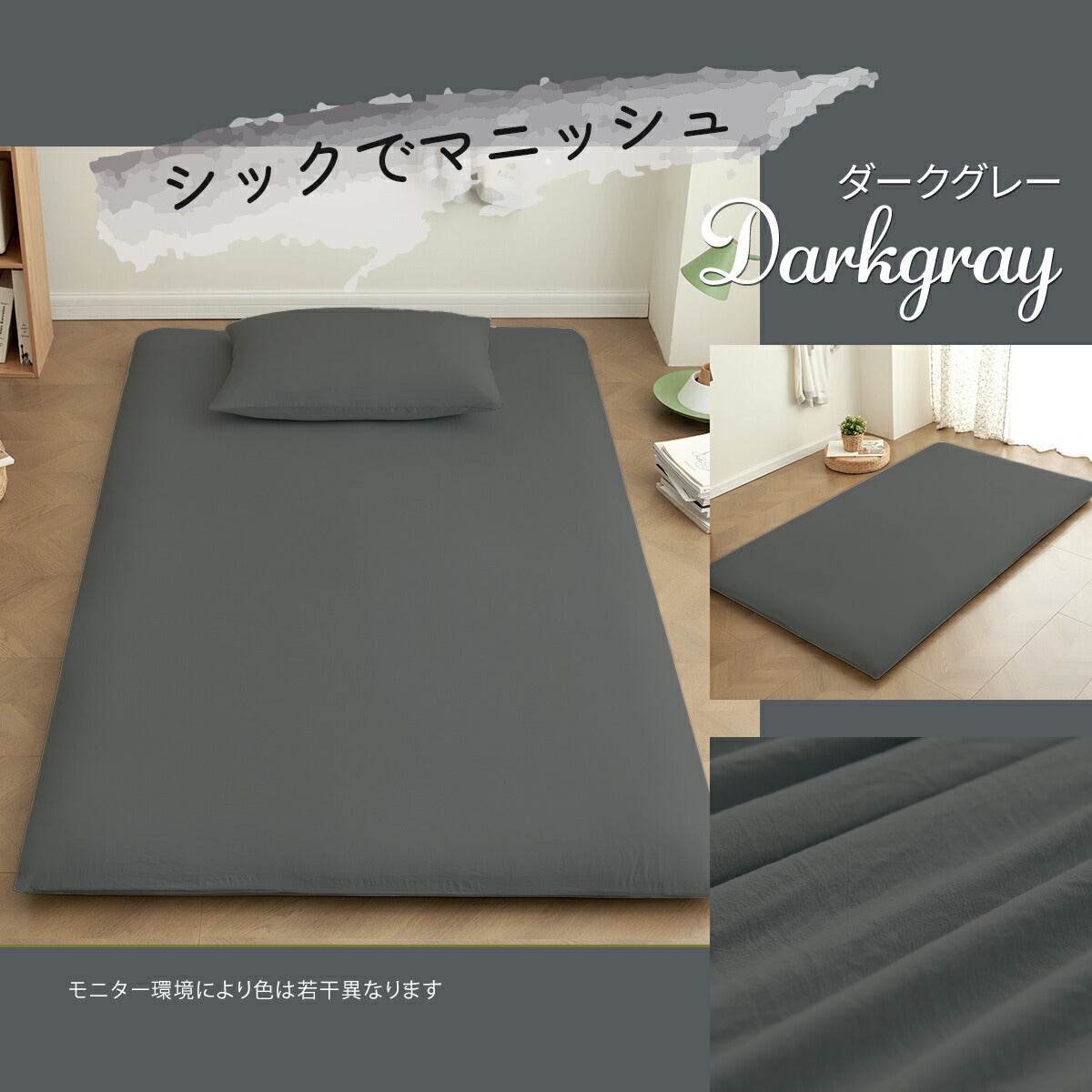 敷き布団カバー シングル シングルロング ダブルロング パステルカラー 布団カバー シーツ シンプル 水洗い加工 お手入れ簡単 かわいい パステルカラー おしゃれ 全開ファスナー 新生活 オールシーズン 無地 [M便 1/1] 429532