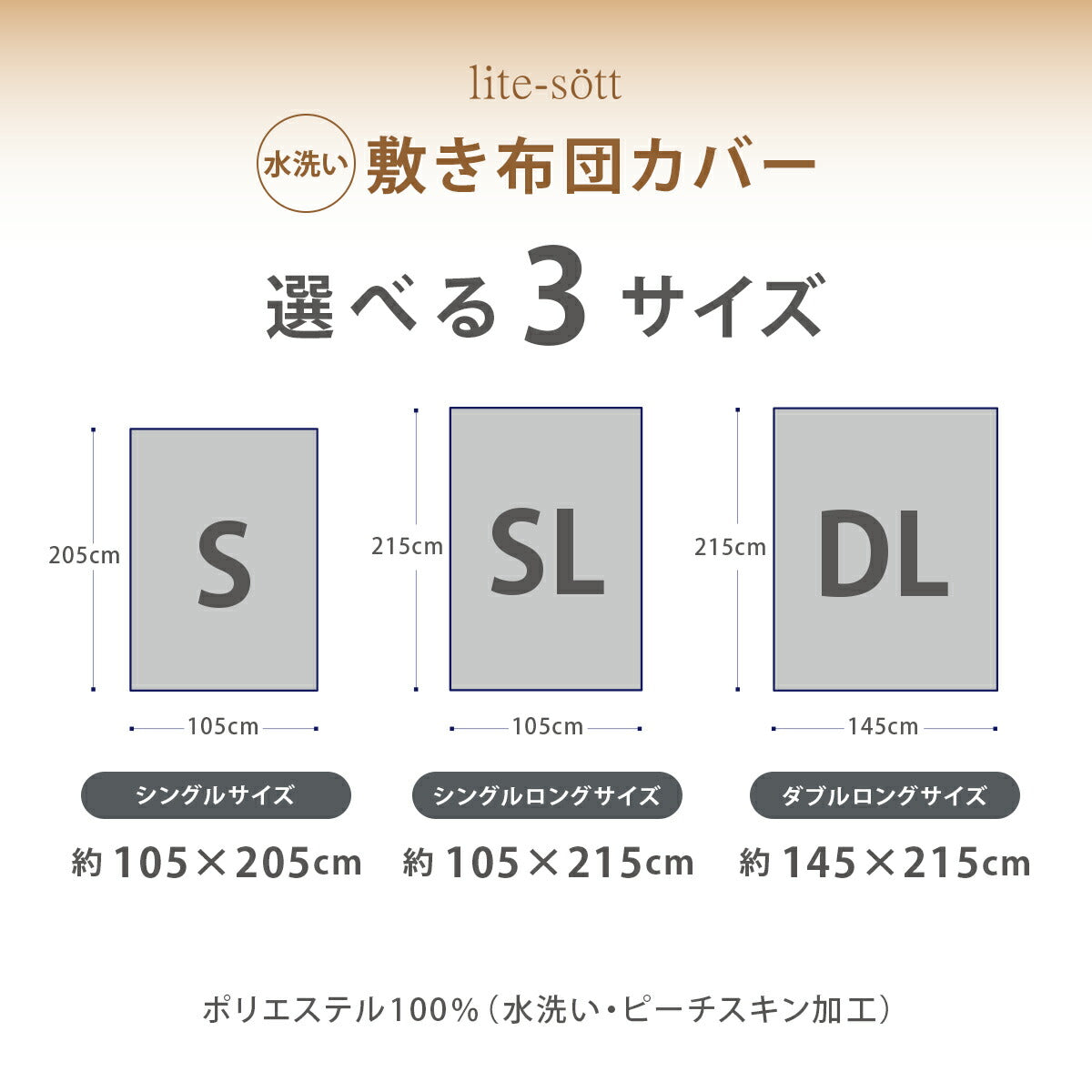 敷き布団カバー シングル シングルロング ダブルロング パステルカラー 布団カバー シーツ シンプル 水洗い加工 お手入れ簡単 かわいい パステルカラー おしゃれ 全開ファスナー 新生活 オールシーズン 無地 [M便 1/1] 429532
