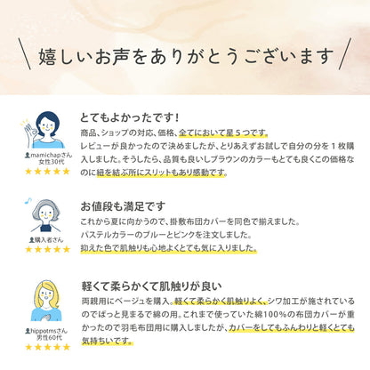 布団カバー 3点セット 4点 シングル シングルロング ダブルロング 水洗い加工 和式 洋式 掛け布団カバー ボックスシーツ boxシーツ 敷き布団カバー 枕カバー 43×63 ベッド シーツ マットレスカバー ピーチスキン加工 6ヶ所紐付き 全開ファスナー 429539