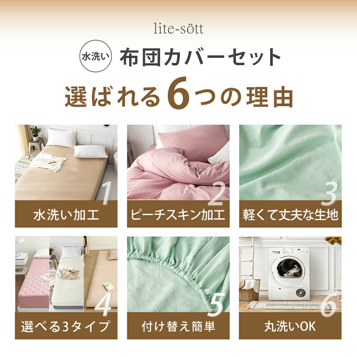 布団カバー 3点セット 4点 シングル シングルロング ダブルロング 水洗い加工 和式 洋式 掛け布団カバー ボックスシーツ boxシーツ 敷き布団カバー 枕カバー 43×63 ベッド シーツ マットレスカバー ピーチスキン加工 6ヶ所紐付き 全開ファスナー 429539