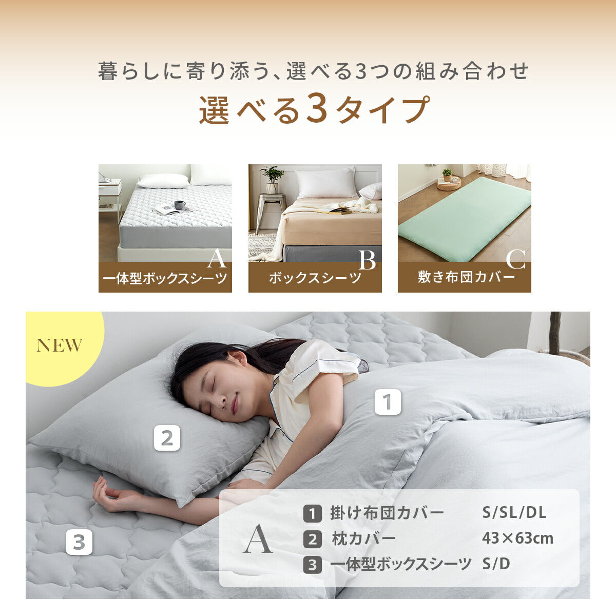 布団カバー 3点セット 4点 シングル シングルロング ダブルロング 水洗い加工 和式 洋式 掛け布団カバー ボックスシーツ boxシーツ 敷き布団カバー 枕カバー 43×63 ベッド シーツ マットレスカバー ピーチスキン加工 6ヶ所紐付き 全開ファスナー 429539