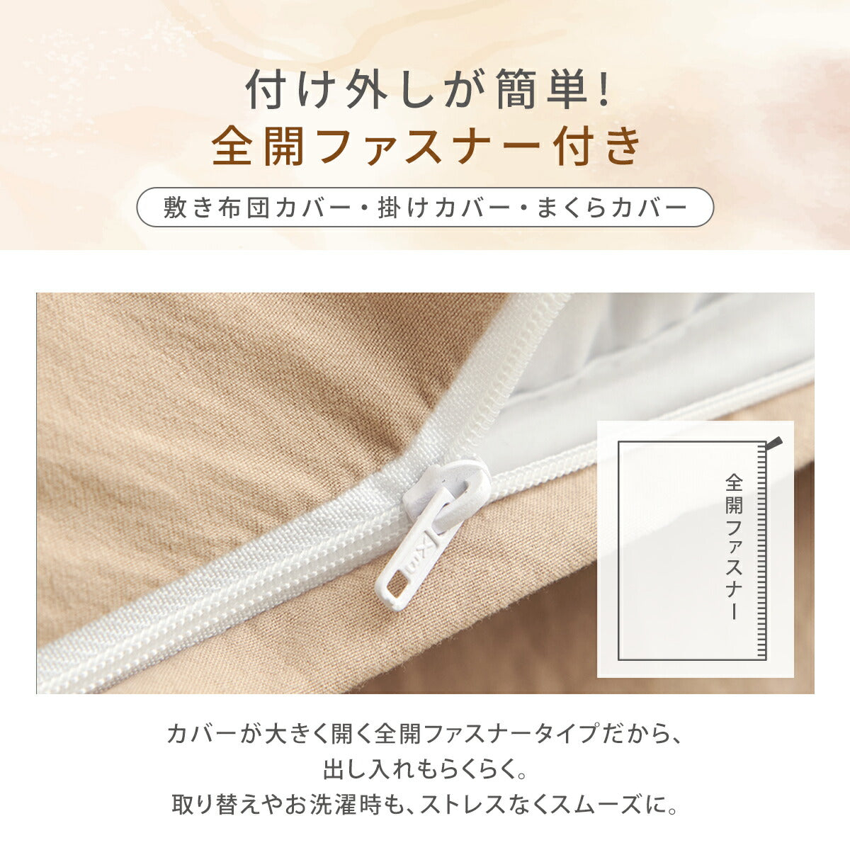 布団カバー 3点セット 4点 シングル シングルロング ダブルロング 水洗い加工 和式 洋式 掛け布団カバー ボックスシーツ boxシーツ 敷き布団カバー 枕カバー 43×63 ベッド シーツ マットレスカバー ピーチスキン加工 6ヶ所紐付き 全開ファスナー 429539