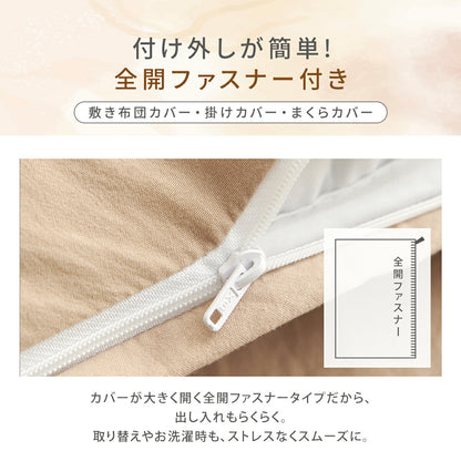 布団カバー 3点セット 4点 シングル シングルロング ダブルロング 水洗い加工 和式 洋式 掛け布団カバー ボックスシーツ boxシーツ 敷き布団カバー 枕カバー 43×63 ベッド シーツ マットレスカバー ピーチスキン加工 6ヶ所紐付き 全開ファスナー 429539