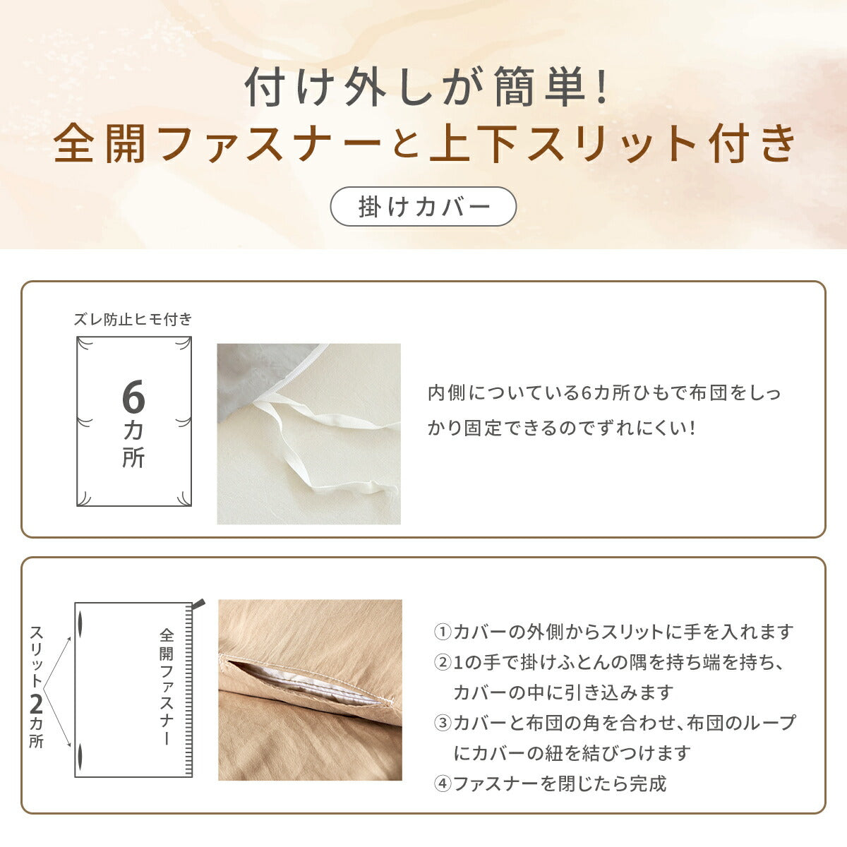 布団カバー 3点セット 4点 シングル シングルロング ダブルロング 水洗い加工 和式 洋式 掛け布団カバー ボックスシーツ boxシーツ 敷き布団カバー 枕カバー 43×63 ベッド シーツ マットレスカバー ピーチスキン加工 6ヶ所紐付き 全開ファスナー 429539