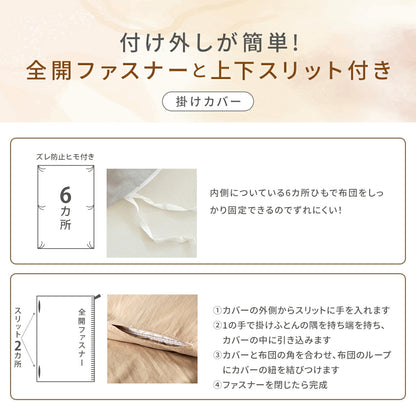 布団カバー 3点セット 4点 シングル シングルロング ダブルロング 水洗い加工 和式 洋式 掛け布団カバー ボックスシーツ boxシーツ 敷き布団カバー 枕カバー 43×63 ベッド シーツ マットレスカバー ピーチスキン加工 6ヶ所紐付き 全開ファスナー 429539