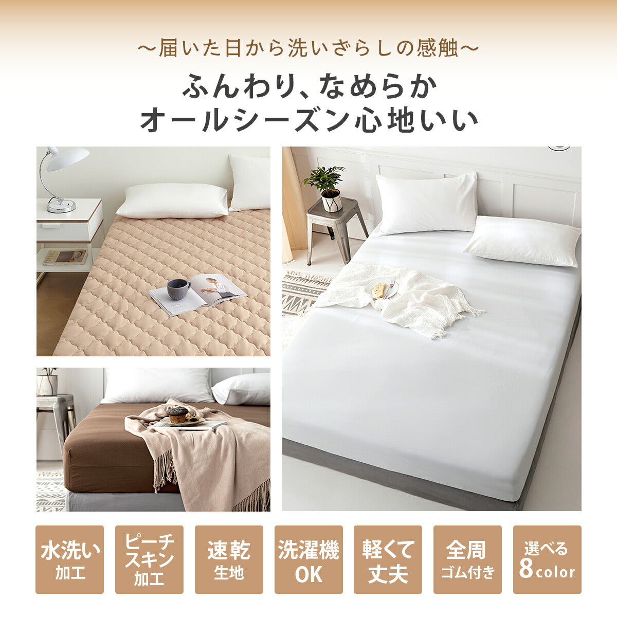 ボックスシーツ boxシーツ シングル セミダブル ダブル 100×200×30 120×200×30 140×200×30 ピーチスキン加工 水洗い加工 無地 単品 2枚 ホワイト ピンク グレー ブルー グリーン ベージュ ブラウン 429544 ボックスシーツならCOYOLI