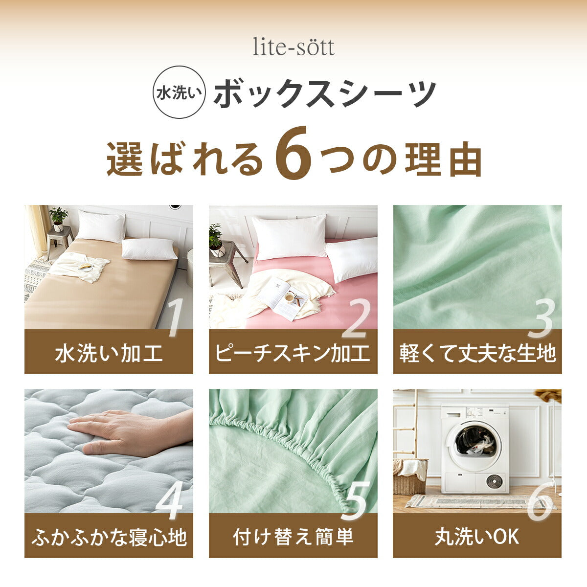 ボックスシーツ boxシーツ シングル セミダブル ダブル 100×200×30 120×200×30 140×200×30 ピーチスキン加工 水洗い加工 無地 単品 2枚 ホワイト ピンク グレー ブルー グリーン ベージュ ブラウン 429544 ボックスシーツならCOYOLI