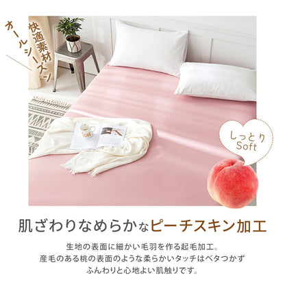 ボックスシーツ boxシーツ シングル セミダブル ダブル 100×200×30 120×200×30 140×200×30 ピーチスキン加工 水洗い加工 無地 単品 2枚 ホワイト ピンク グレー ブルー グリーン ベージュ ブラウン 429544 ボックスシーツならCOYOLI