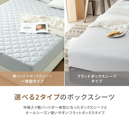 ボックスシーツ boxシーツ シングル セミダブル ダブル 100×200×30 120×200×30 140×200×30 ピーチスキン加工 水洗い加工 無地 単品 2枚 ホワイト ピンク グレー ブルー グリーン ベージュ ブラウン 429544 ボックスシーツならCOYOLI