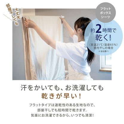 ボックスシーツ boxシーツ シングル セミダブル ダブル 100×200×30 120×200×30 140×200×30 ピーチスキン加工 水洗い加工 無地 単品 2枚 ホワイト ピンク グレー ブルー グリーン ベージュ ブラウン 429544 ボックスシーツならCOYOLI