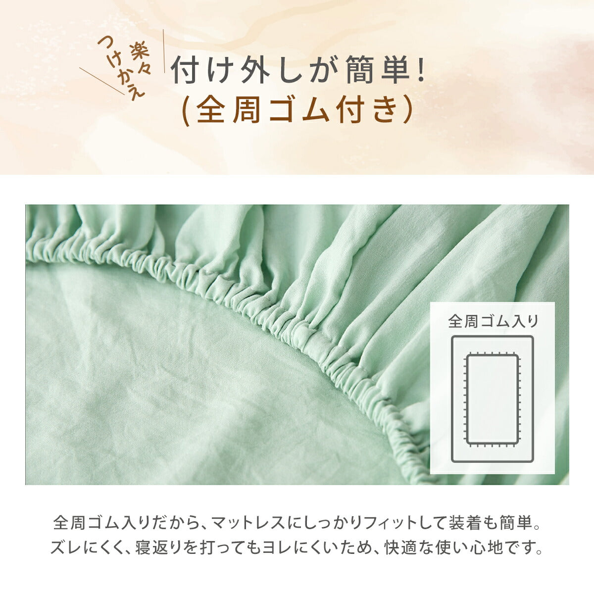 ボックスシーツ boxシーツ シングル セミダブル ダブル 100×200×30 120×200×30 140×200×30 ピーチスキン加工 水洗い加工 無地 単品 2枚 ホワイト ピンク グレー ブルー グリーン ベージュ ブラウン 429544 ボックスシーツならCOYOLI