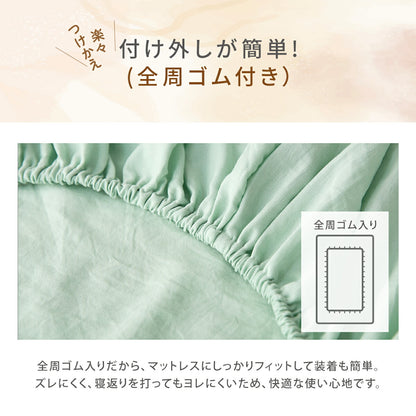 ボックスシーツ boxシーツ シングル セミダブル ダブル 100×200×30 120×200×30 140×200×30 ピーチスキン加工 水洗い加工 無地 単品 2枚 ホワイト ピンク グレー ブルー グリーン ベージュ ブラウン 429544 ボックスシーツならCOYOLI
