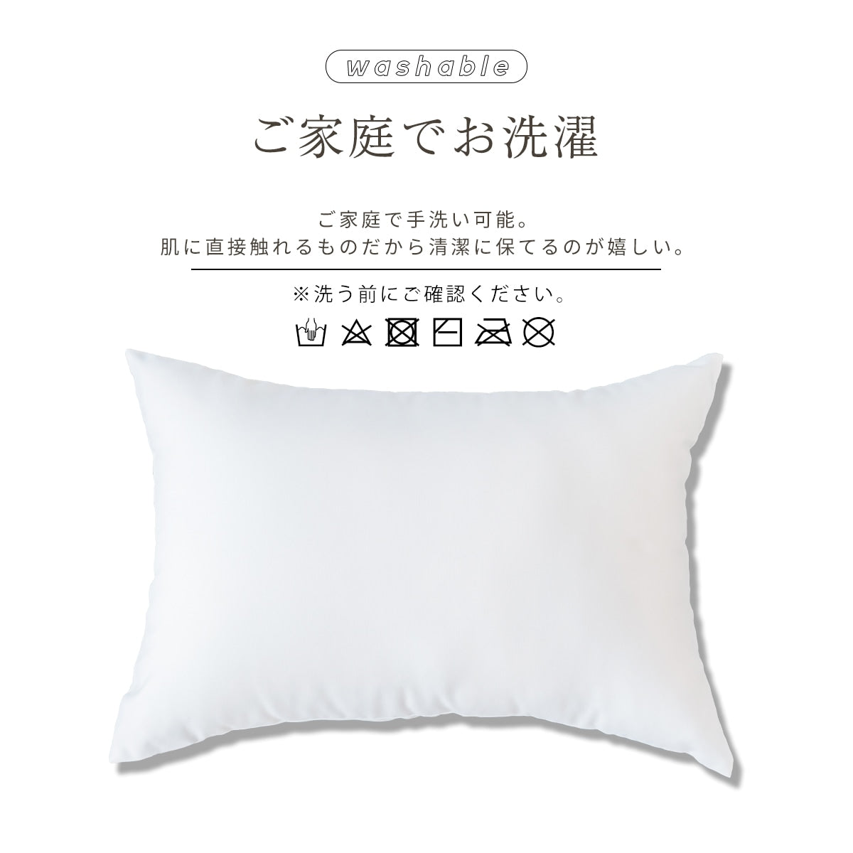 日本製 ヌードウォッシャブル枕 43×63 まくら 中身 わた 送料無料 クッション 丸洗い シンプル 安眠 快眠 寝方 うつ伏せ 横向き 枕 【カバーなし】 無地 本体 クッション材 ポリエステル ふわふわ ふかふか ホワイト 43357