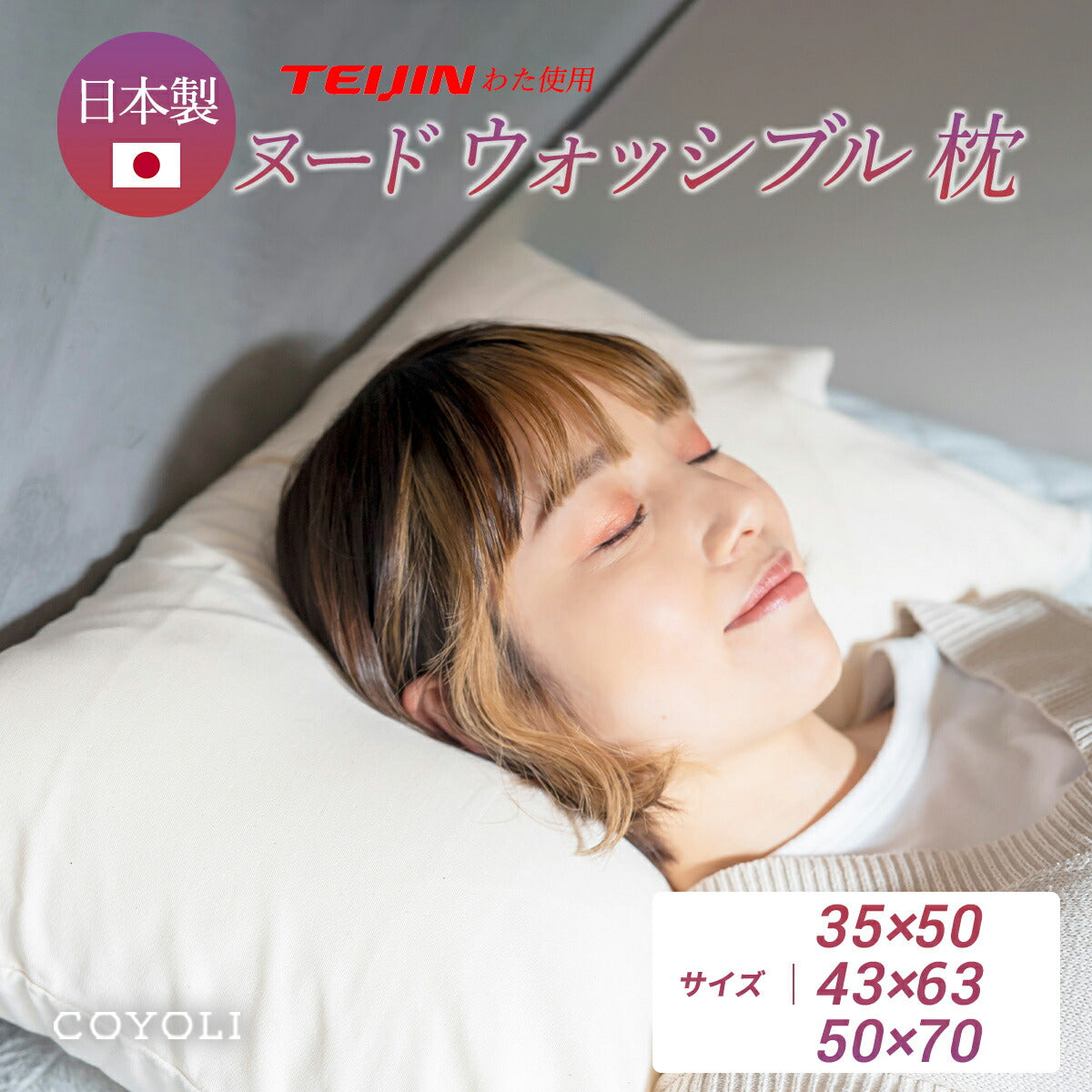 日本製 ヌードウォッシャブル枕 43×63 まくら 中身 わた 送料無料 クッション 丸洗い シンプル 安眠 快眠 寝方 うつ伏せ 横向き 枕 【カバーなし】 無地 本体 クッション材 ポリエステル ふわふわ ふかふか ホワイト 43357