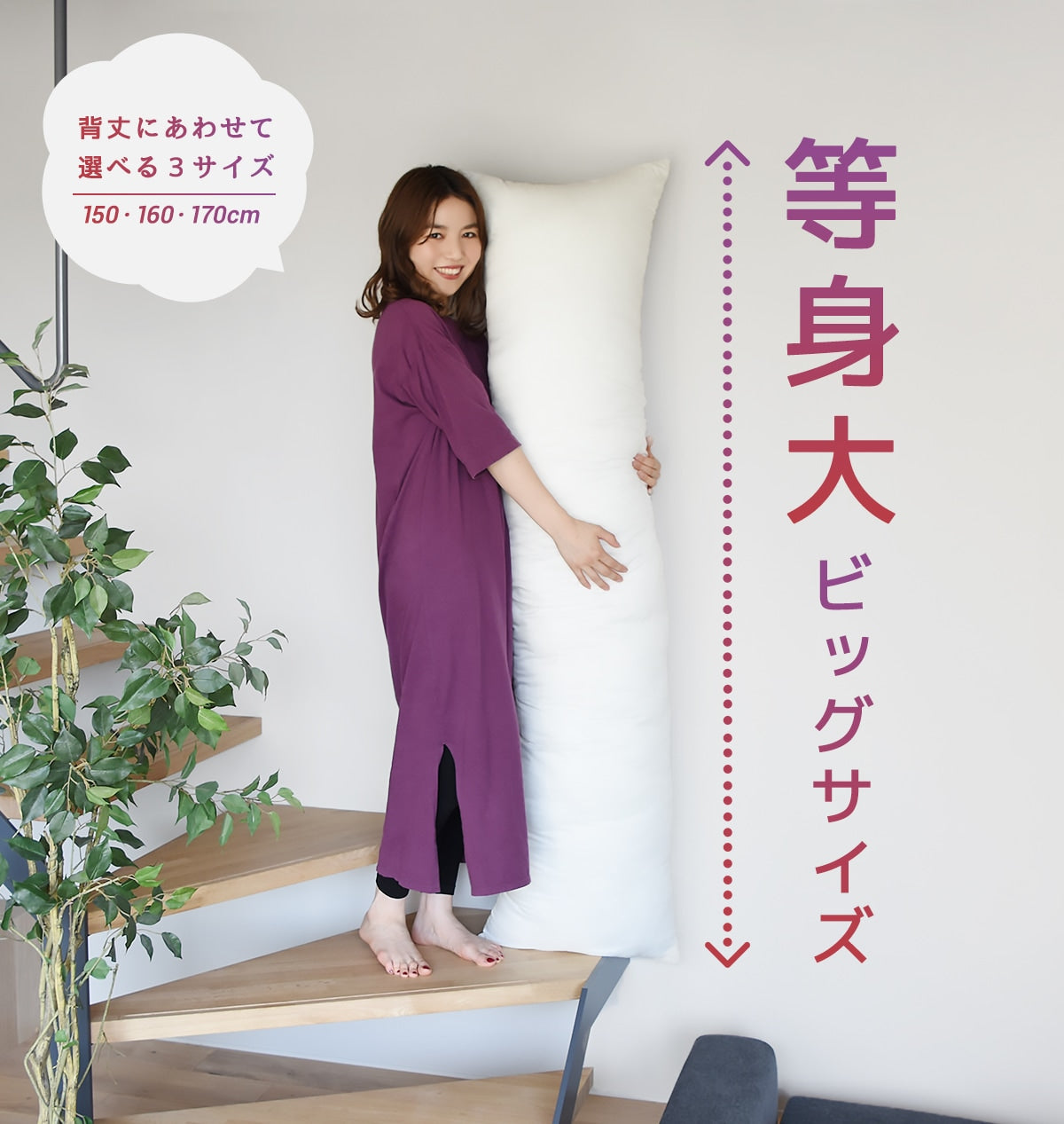 日本製 抱き枕 中身 45×90 45×120 45×140 50×150 50×160 50×170 ロングクッション 枕 ロング ヌードクッション 大人用【カバーなし】 43440 TK