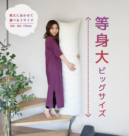 日本製 抱き枕 中身 45×90 45×120 45×140 50×150 50×160 50×170 ロングクッション 枕 ロング ヌードクッション 大人用【カバーなし】 43440 TK