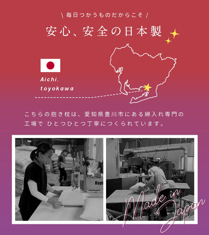 日本製 抱き枕 中身 45×90 45×120 45×140 50×150 50×160 50×170 ロングクッション 枕 ロング ヌードクッション 大人用【カバーなし】 43440 TK