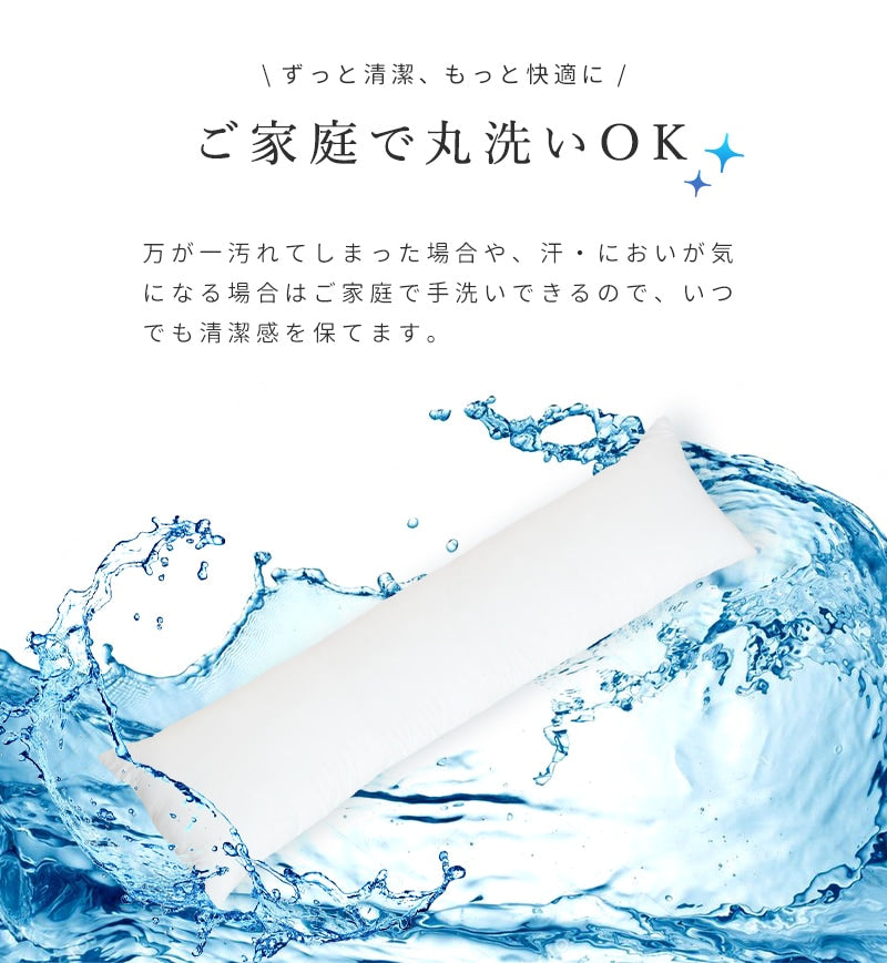 日本製 抱き枕 中身 45×90 45×120 45×140 50×150 50×160 50×170 ロングクッション 枕 ロング ヌードクッション 大人用【カバーなし】 43440 TK