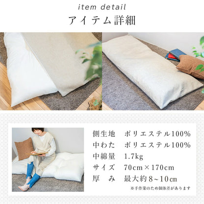 日本製 ヌード長座布団 中身 70×180 送料無料 ロングクッション 枕 ロング ヌードクッション 大人用【カバーなし】 ごろ寝 大 ロング 無地 本体 クッション材 ふわふわ お昼寝クッション TK 43916