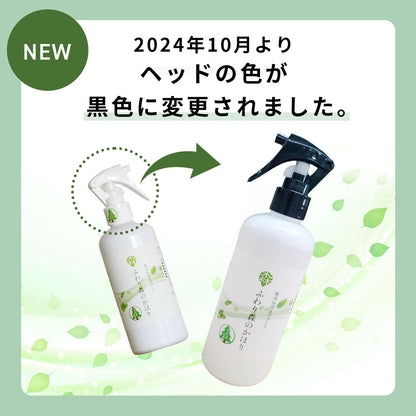 ふわり森のかほり 消臭スプレー 300ml 選べる2種の香りセット 消臭  天然成分 ヒノキ おしゃれ トイレ 靴 木材 ペット キッチン 玄関 ひのき 化学成分不使用 車 2pC45381