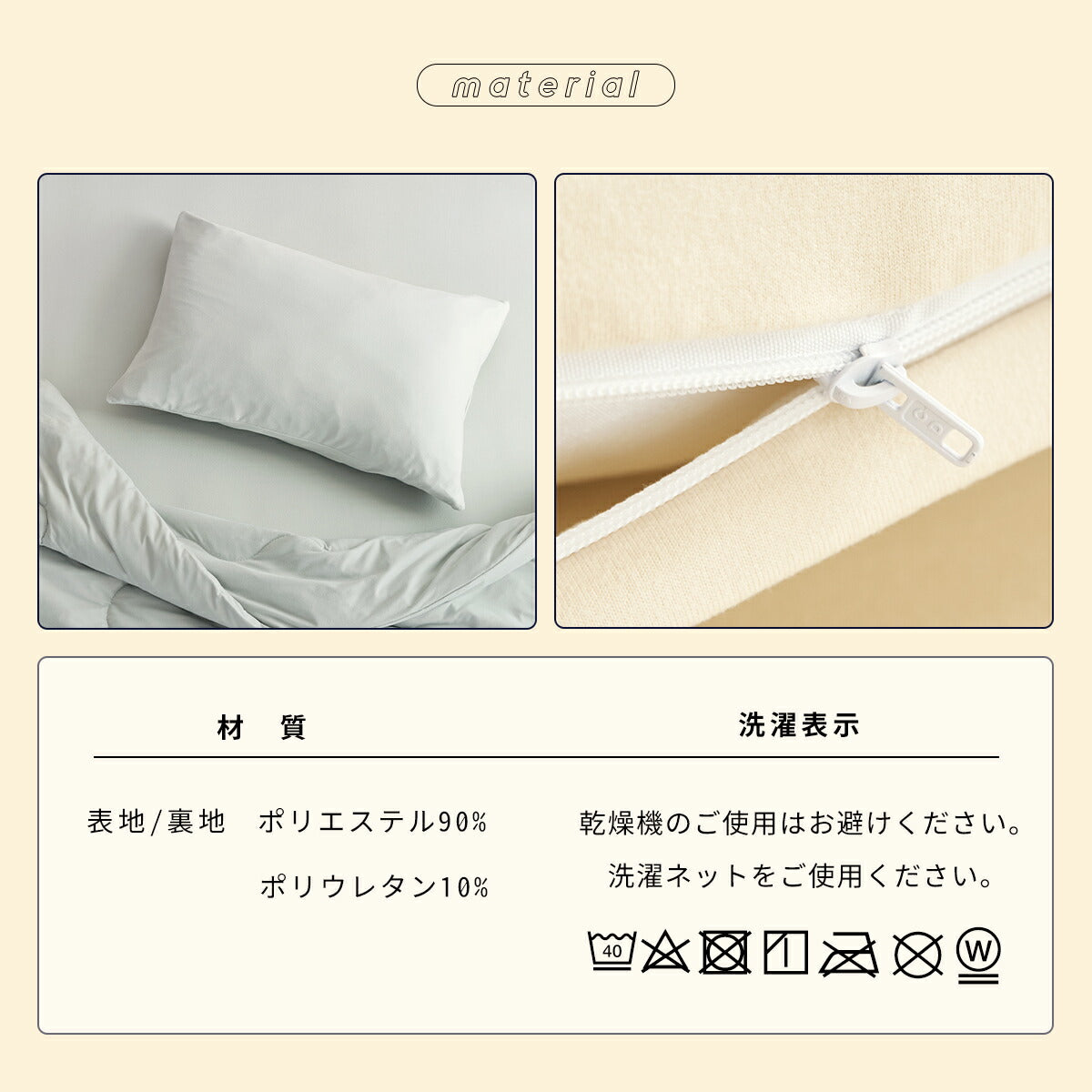 枕カバー 43×63 春 夏 秋 冬 ファスナー式 伸びる オールシーズン 洗濯機OK 洗える アイボリー ベージュ グレー [M便 1/2] 46351 枕カバーならCOYOLI
