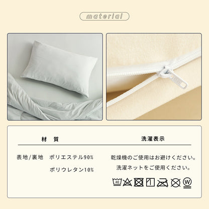 枕カバー 43×63 春 夏 秋 冬 ファスナー式 伸びる オールシーズン 洗濯機OK 洗える アイボリー ベージュ グレー [M便 1/2] 46351 枕カバーならCOYOLI