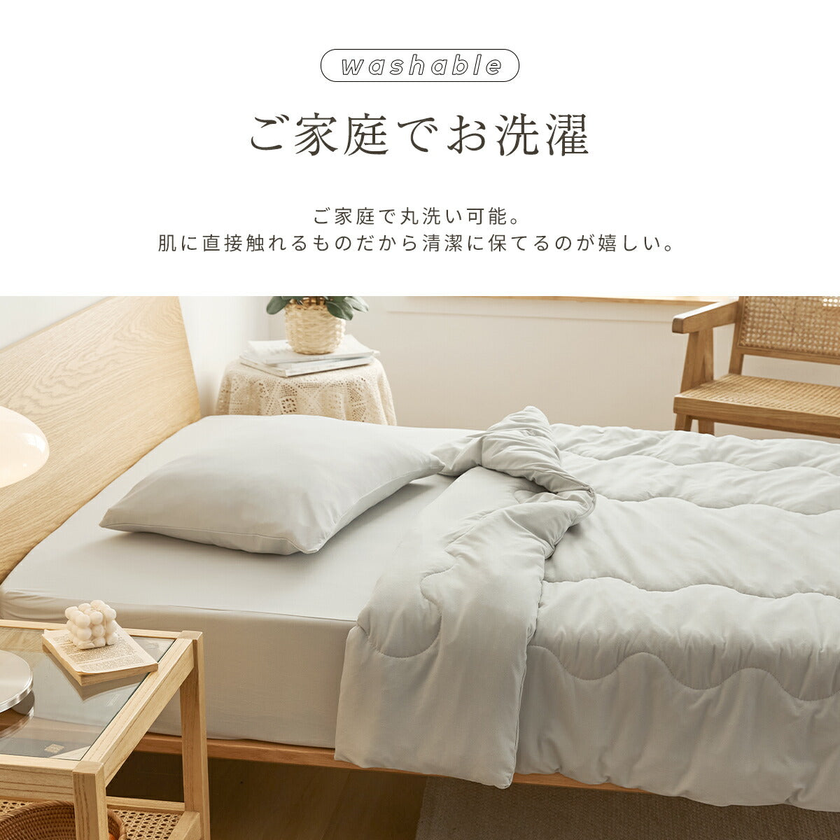 インナーケット シングル 140×190cm おしゃれ 洗える キルト かわいい アイボリー グレー ベージュ ホワイト 白 46482 春夏用ケットならCOYOLI