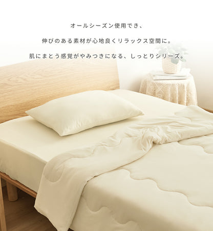 しっとり 3点セット S シングル インナーケット ボックスシーツ 枕カバー 肌掛け布団 夏140×190 送料無料 シンプル 洗濯 とろける キルトケット おしゃれ 洗える 肌布団 のびのび アイボリー グレー ベージュ ホワイト 白 もっちり 46539 布団カバーセットならCOYOLI