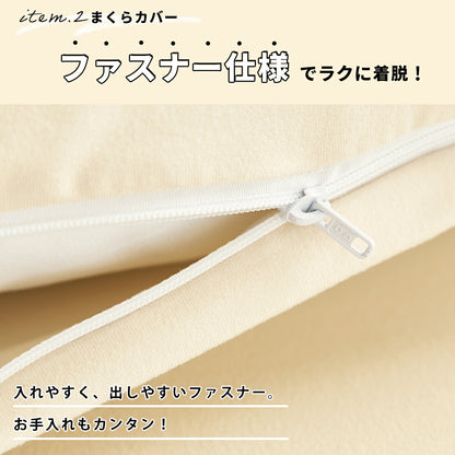 しっとり 3点セット S シングル インナーケット ボックスシーツ 枕カバー 肌掛け布団 夏140×190 送料無料 シンプル 洗濯 とろける キルトケット おしゃれ 洗える 肌布団 のびのび アイボリー グレー ベージュ ホワイト 白 もっちり 46539 布団カバーセットならCOYOLI
