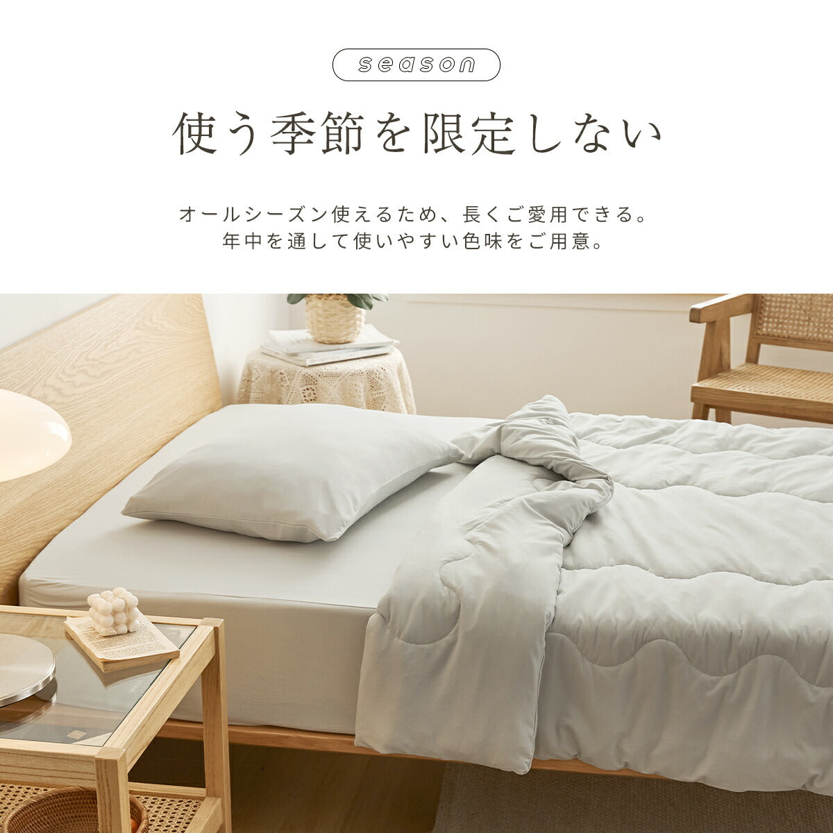 しっとり 3点セット S シングル インナーケット ボックスシーツ 枕カバー 肌掛け布団 夏140×190 送料無料 シンプル 洗濯 とろける キルトケット おしゃれ 洗える 肌布団 のびのび アイボリー グレー ベージュ ホワイト 白 もっちり 46539 布団カバーセットならCOYOLI