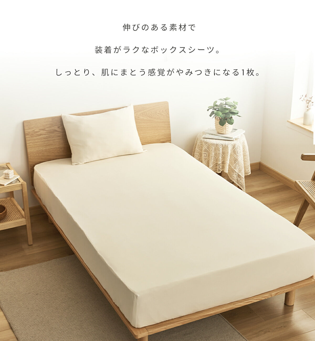 ボックスシーツ boxシーツ シングル 100×200×30 洗濯 伸びる 全周ゴム入り 洗濯機OK 年中 春 夏 秋 冬 アイボリー ベージュ グレー 46543 ボックスシーツならCOYOLI