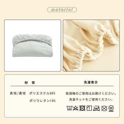 ボックスシーツ boxシーツ シングル 100×200×30 洗濯 伸びる 全周ゴム入り 洗濯機OK 年中 春 夏 秋 冬 アイボリー ベージュ グレー 46543 ボックスシーツならCOYOLI