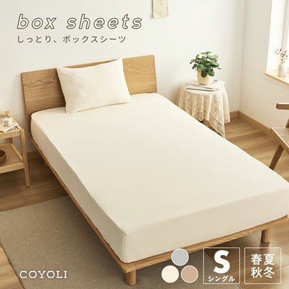 ボックスシーツ boxシーツ シングル 100×200×30 洗濯 伸びる 全周ゴム入り 洗濯機OK 年中 春 夏 秋 冬 アイボリー ベージュ グレー 46543 ボックスシーツならCOYOLI