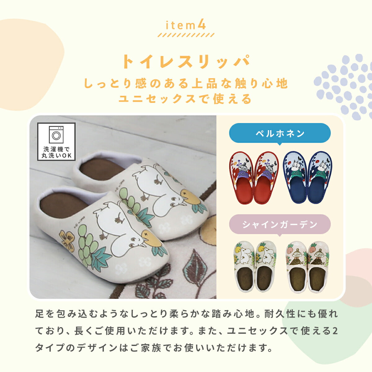 ＼ムーミンシリーズ／  トイレセット 2,3,4,5点セット トイレ足元マット +ふたカバー +便座シート +トイレットペーパーホルダー ＋トイレスリッパ リトルミイ ヨコズナ トイレファブリック 送料無料 かわいい 滑りにくい おしゃれ 北欧 4y31577 新生活 春夏 新生活応援