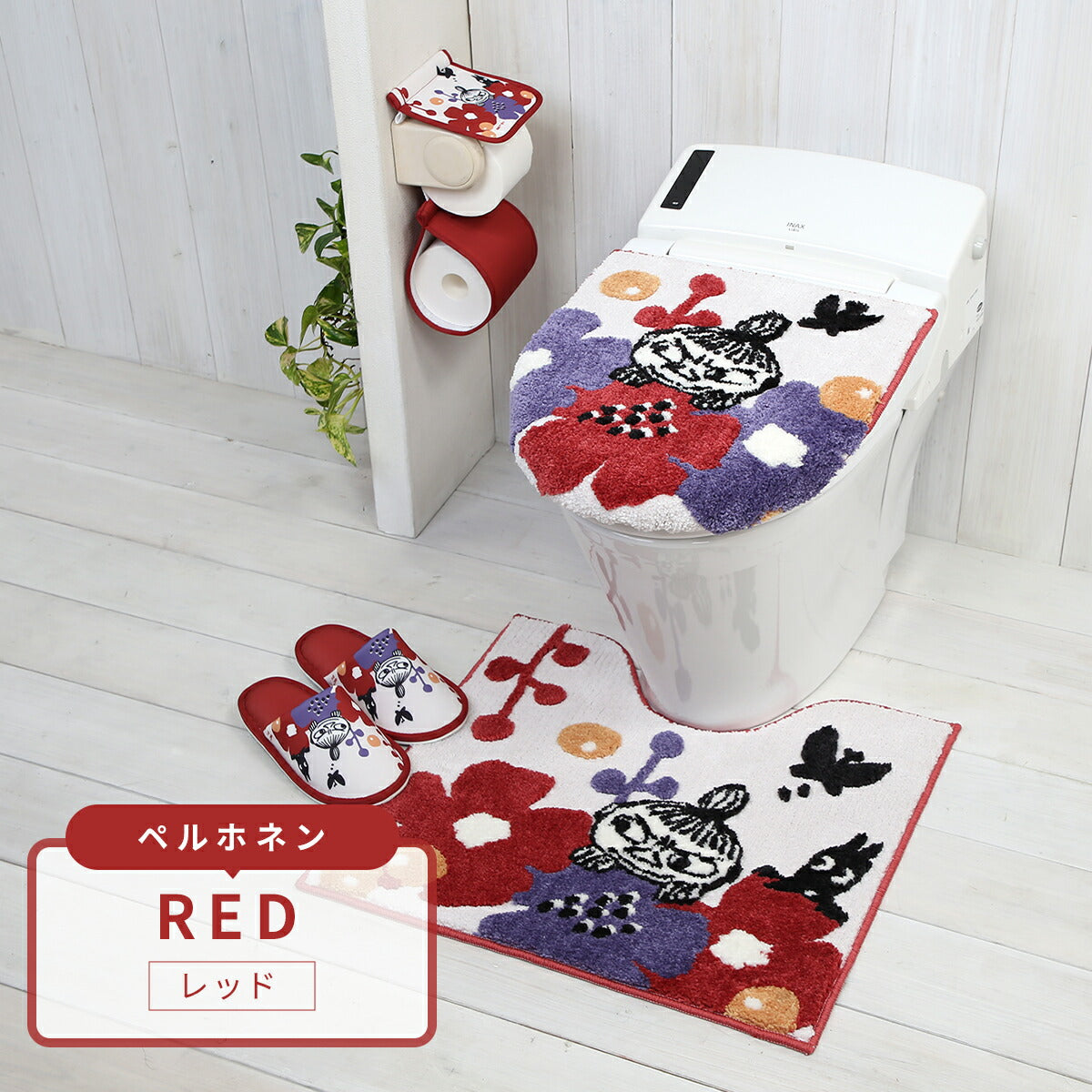＼ムーミンシリーズ／  トイレセット 2,3,4,5点セット トイレ足元マット +ふたカバー +便座シート +トイレットペーパーホルダー ＋トイレスリッパ リトルミイ ヨコズナ トイレファブリック 送料無料 かわいい 滑りにくい おしゃれ 北欧 4y31577 新生活 春夏 新生活応援