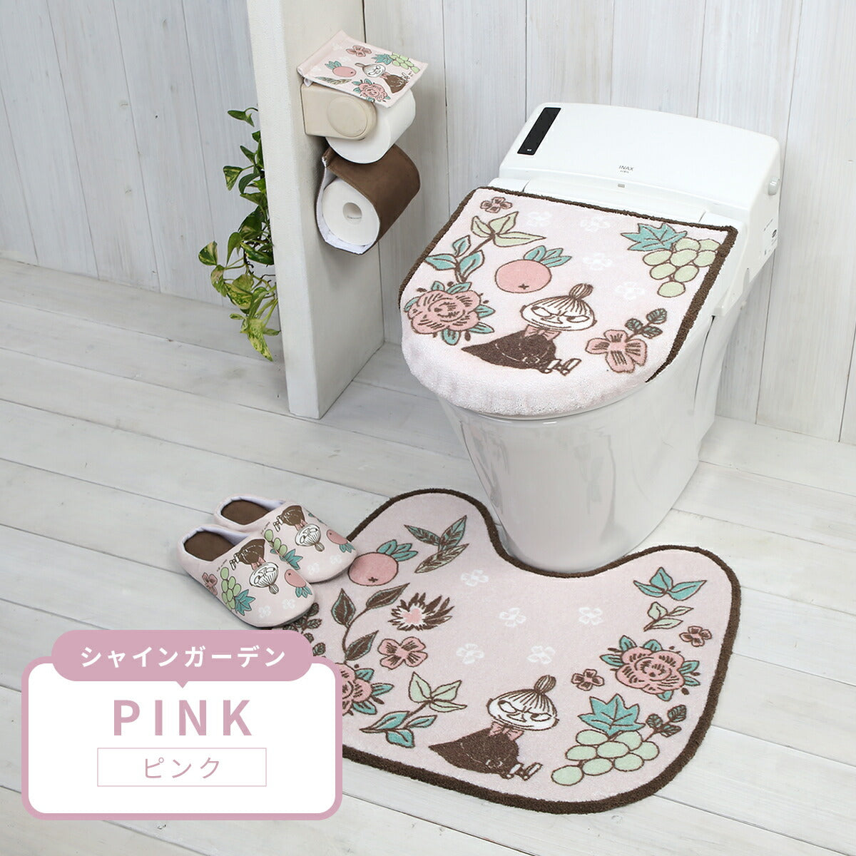 ＼ムーミンシリーズ／  トイレセット 2,3,4,5点セット トイレ足元マット +ふたカバー +便座シート +トイレットペーパーホルダー ＋トイレスリッパ リトルミイ ヨコズナ トイレファブリック 送料無料 かわいい 滑りにくい おしゃれ 北欧 4y31577 新生活 春夏 新生活応援