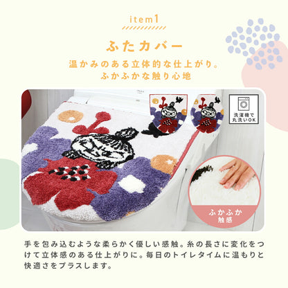 ＼ムーミンシリーズ／  トイレセット 2,3,4,5点セット トイレ足元マット +ふたカバー +便座シート +トイレットペーパーホルダー ＋トイレスリッパ リトルミイ ヨコズナ トイレファブリック 送料無料 かわいい 滑りにくい おしゃれ 北欧 4y31577 新生活 春夏 新生活応援