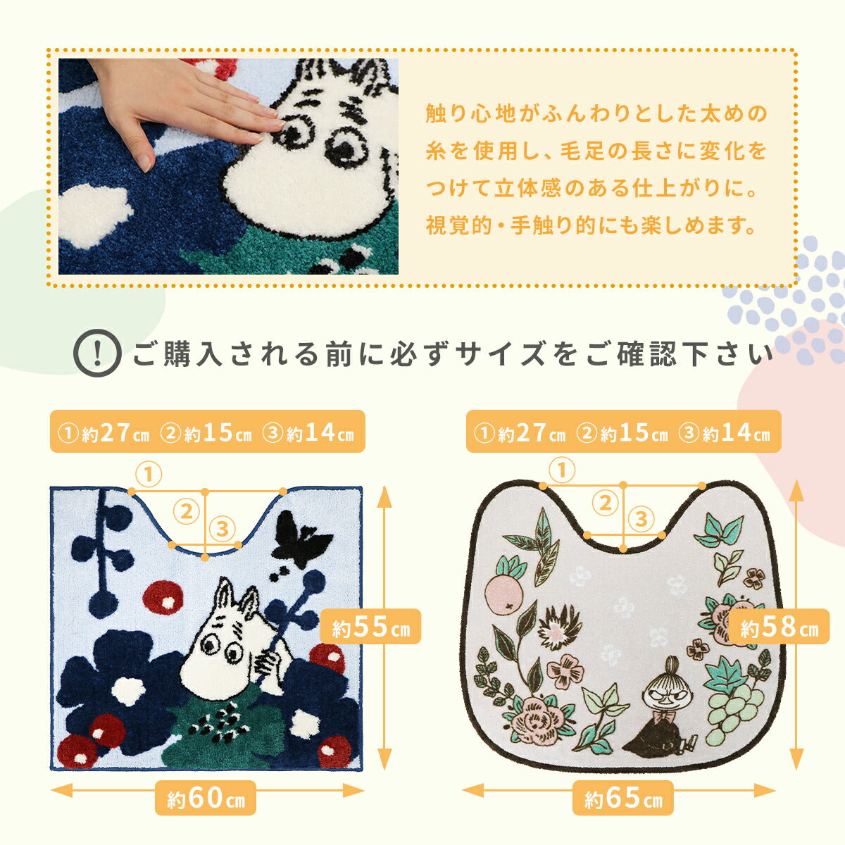 ＼ムーミンシリーズ／  トイレセット 2,3,4,5点セット トイレ足元マット +ふたカバー +便座シート +トイレットペーパーホルダー ＋トイレスリッパ リトルミイ ヨコズナ トイレファブリック 送料無料 かわいい 滑りにくい おしゃれ 北欧 4y31577 新生活 春夏 新生活応援